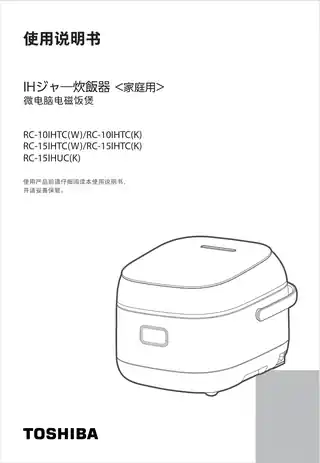 Midea美的 IH全智能电饭煲RoHSRC-15IHTC(W)产品货号RC-15IHTC(W)1300GB